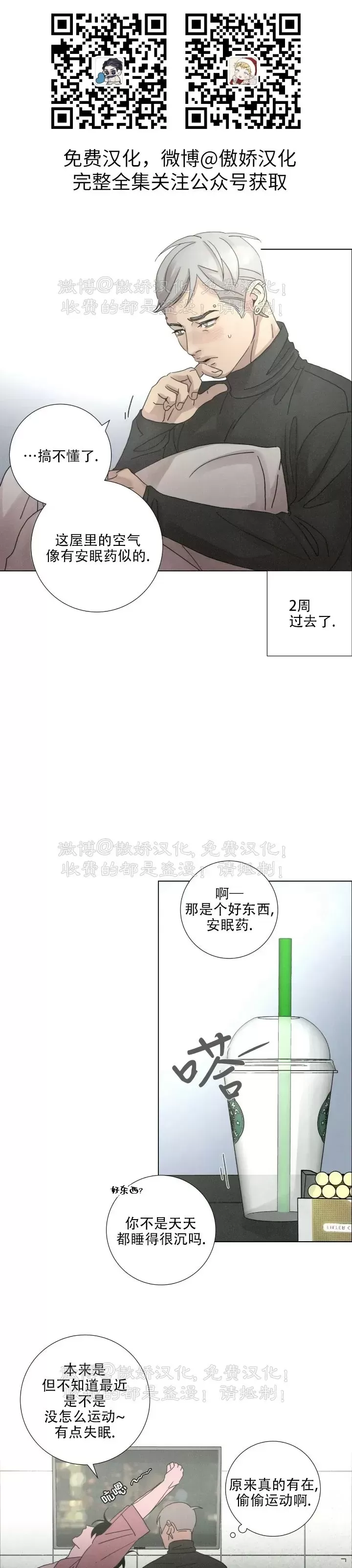 《相思病狗狗》漫画最新章节第05话免费下拉式在线观看章节第【9】张图片