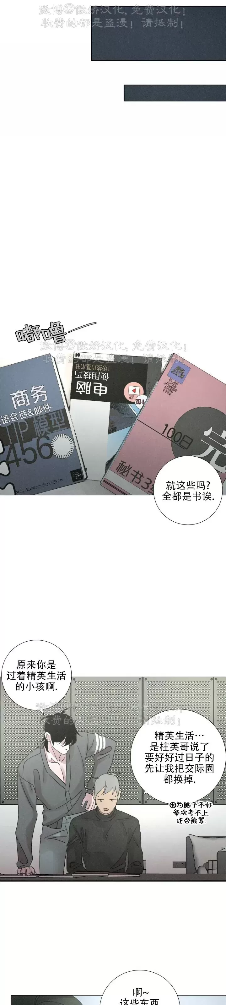 《相思病狗狗》漫画最新章节第05话免费下拉式在线观看章节第【19】张图片