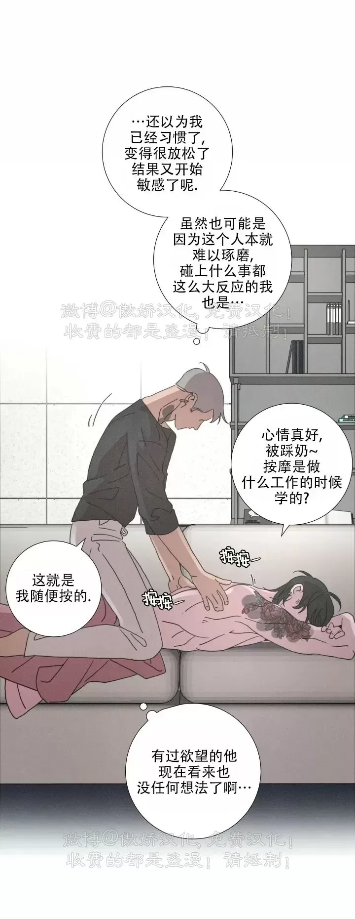 《相思病狗狗》漫画最新章节第06话免费下拉式在线观看章节第【26】张图片