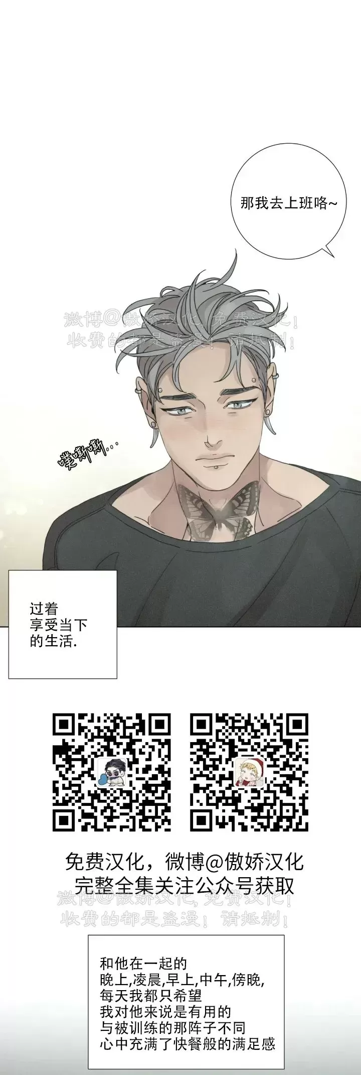 《相思病狗狗》漫画最新章节第06话免费下拉式在线观看章节第【8】张图片