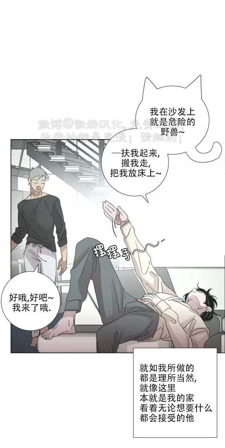 《相思病狗狗》漫画最新章节第06话免费下拉式在线观看章节第【9】张图片