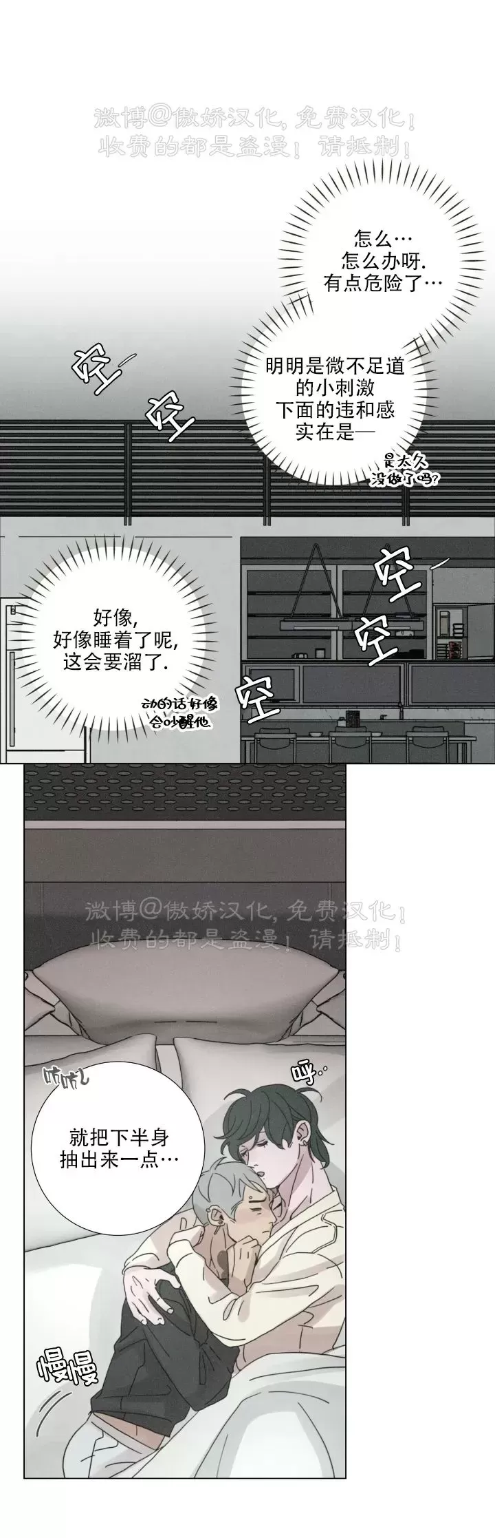 《相思病狗狗》漫画最新章节第06话免费下拉式在线观看章节第【17】张图片