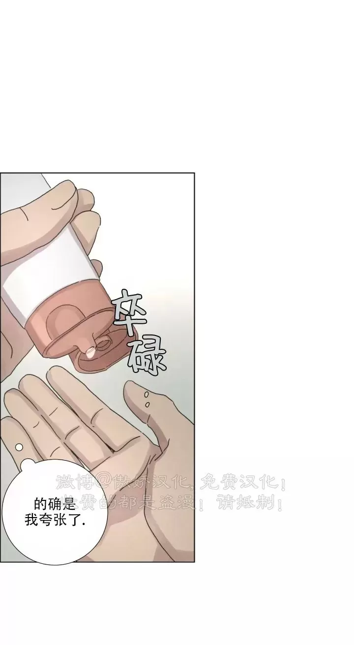 《相思病狗狗》漫画最新章节第06话免费下拉式在线观看章节第【25】张图片