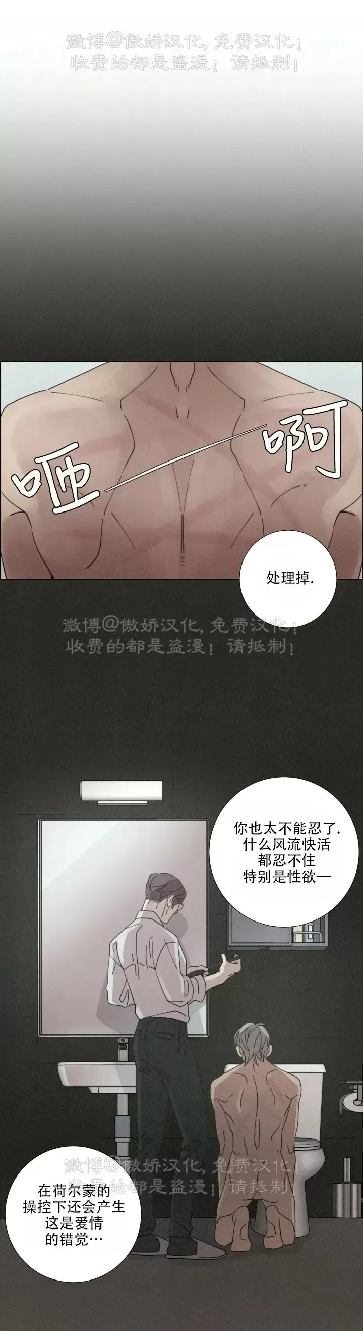 《相思病狗狗》漫画最新章节第06话免费下拉式在线观看章节第【27】张图片