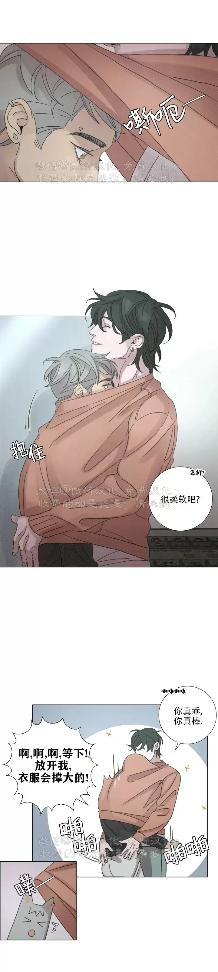 《相思病狗狗》漫画最新章节第06话免费下拉式在线观看章节第【6】张图片