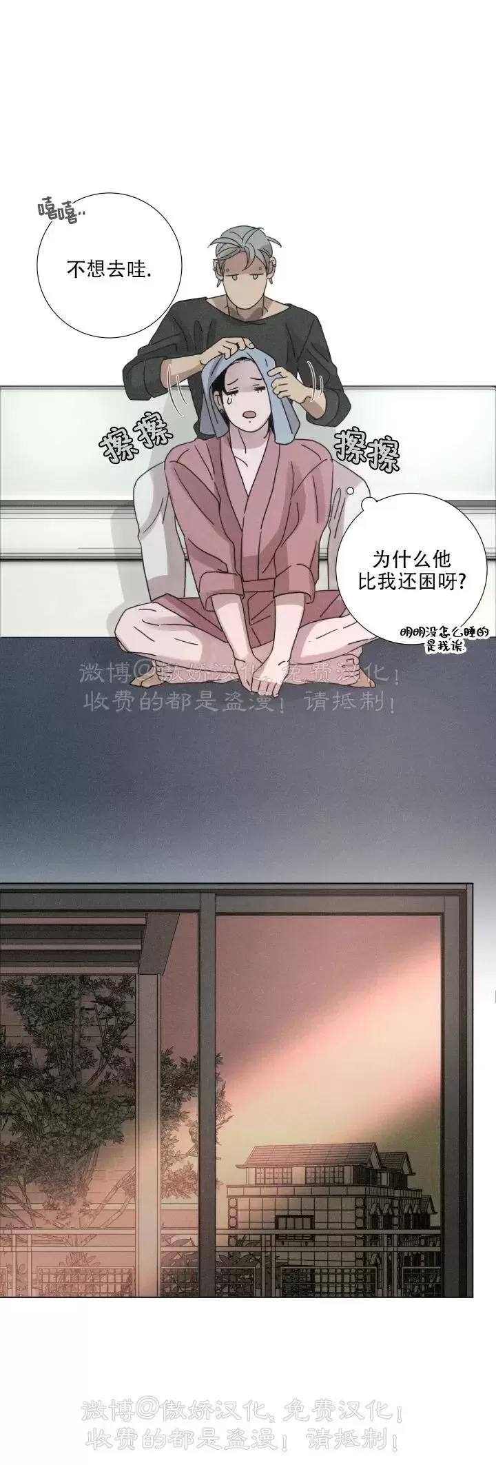 《相思病狗狗》漫画最新章节第06话免费下拉式在线观看章节第【19】张图片