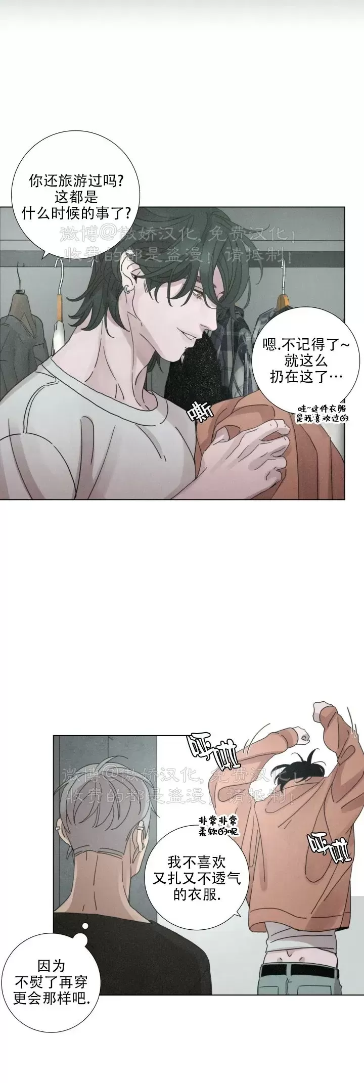 《相思病狗狗》漫画最新章节第06话免费下拉式在线观看章节第【5】张图片