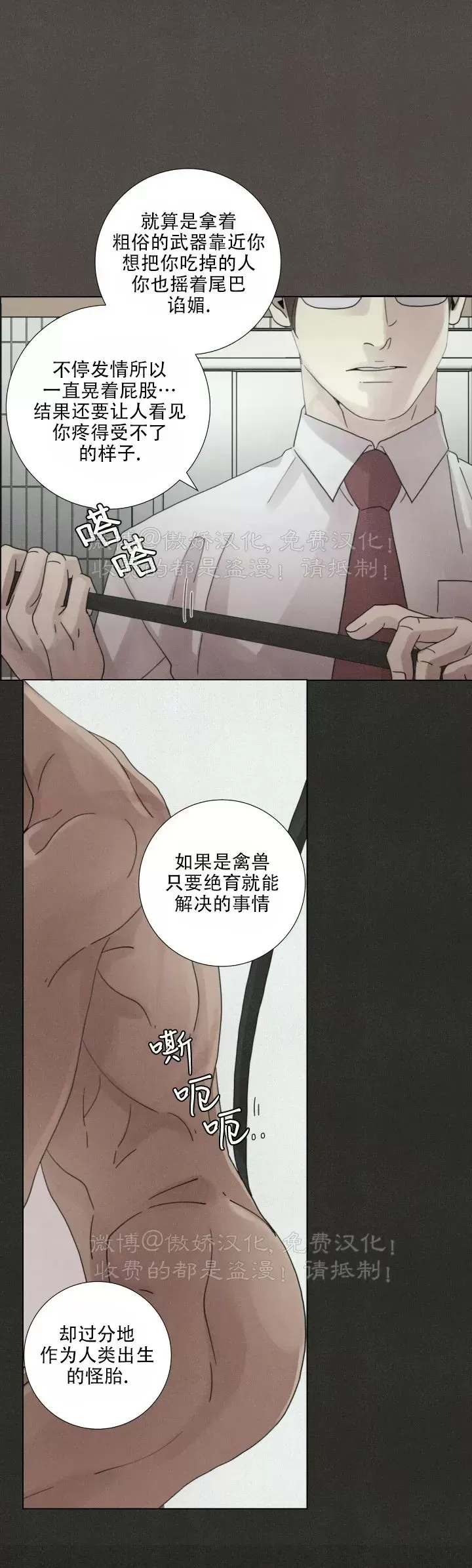 《相思病狗狗》漫画最新章节第06话免费下拉式在线观看章节第【28】张图片