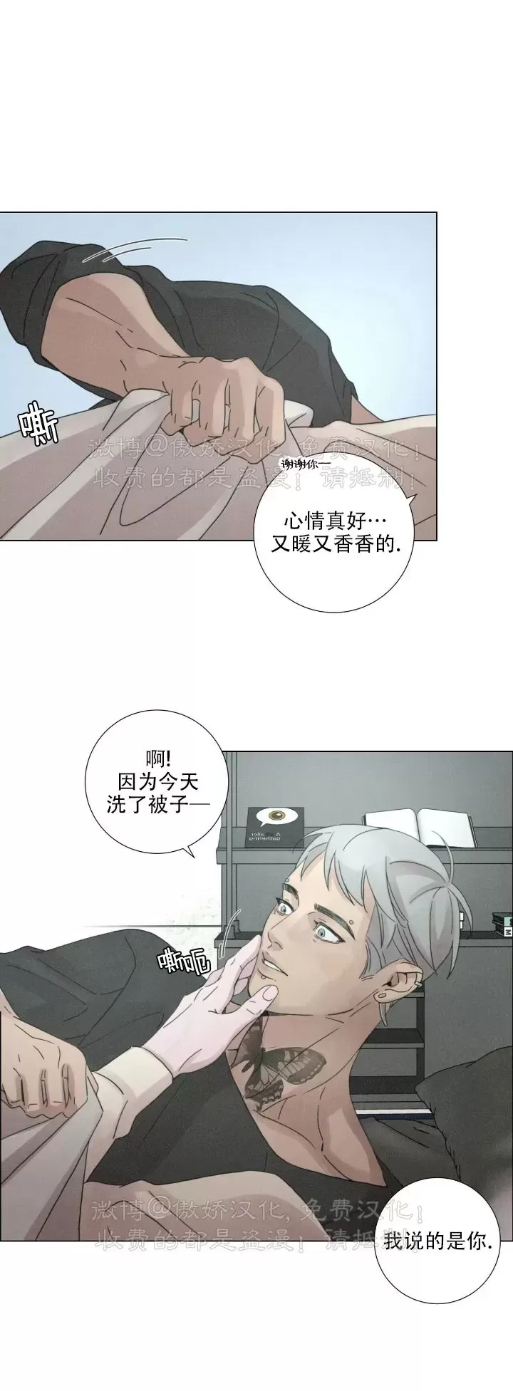 《相思病狗狗》漫画最新章节第06话免费下拉式在线观看章节第【13】张图片