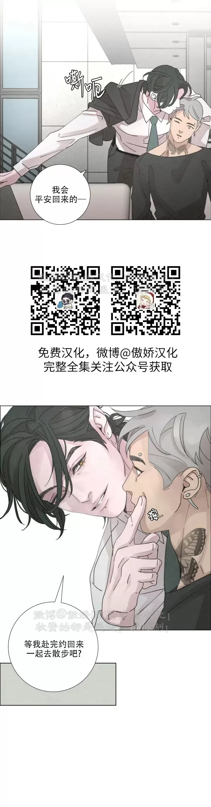 《相思病狗狗》漫画最新章节第06话免费下拉式在线观看章节第【32】张图片