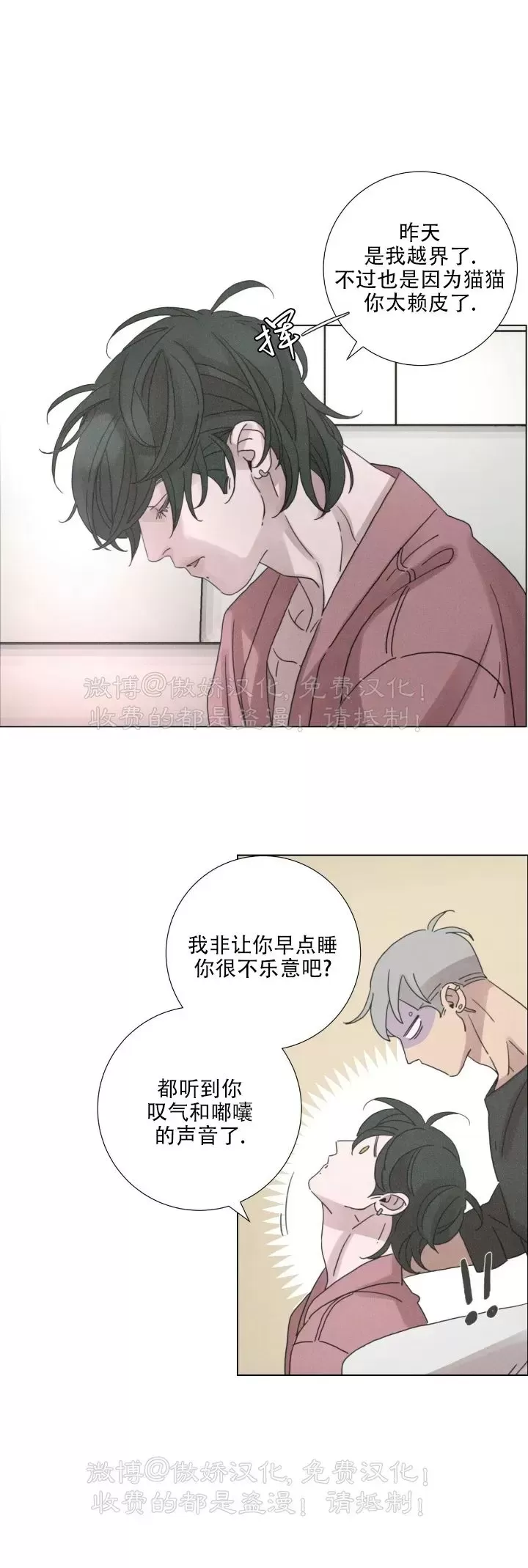 《相思病狗狗》漫画最新章节第06话免费下拉式在线观看章节第【21】张图片