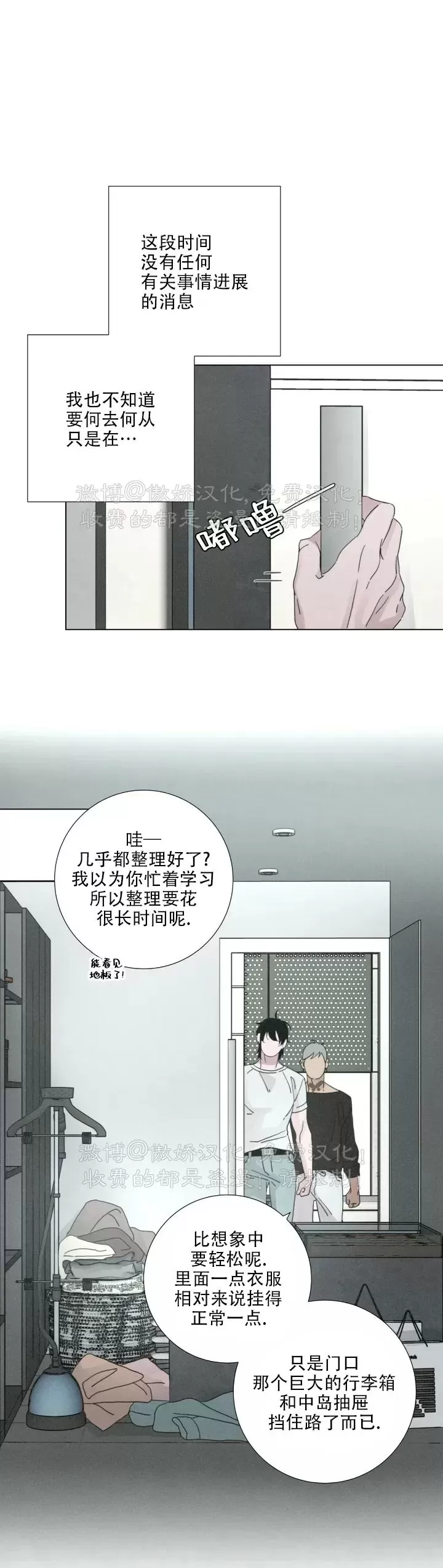 《相思病狗狗》漫画最新章节第06话免费下拉式在线观看章节第【4】张图片