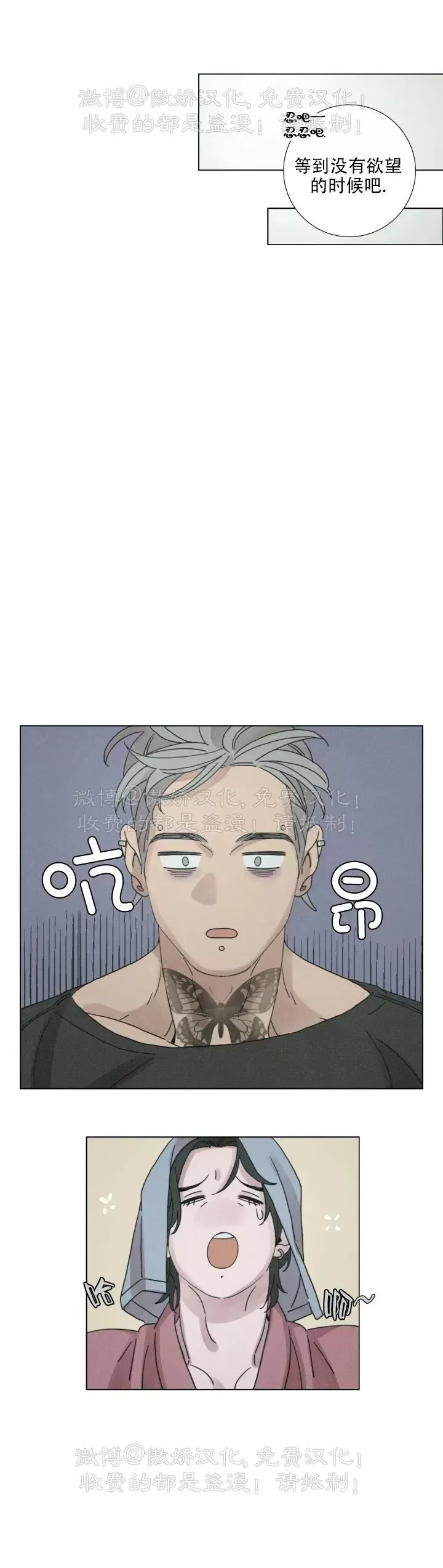 《相思病狗狗》漫画最新章节第06话免费下拉式在线观看章节第【18】张图片