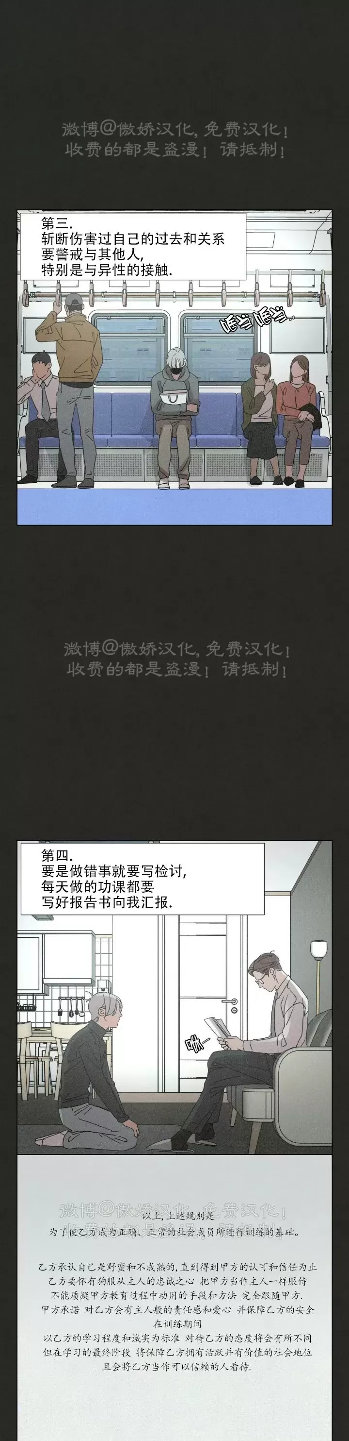 《相思病狗狗》漫画最新章节第06话免费下拉式在线观看章节第【2】张图片