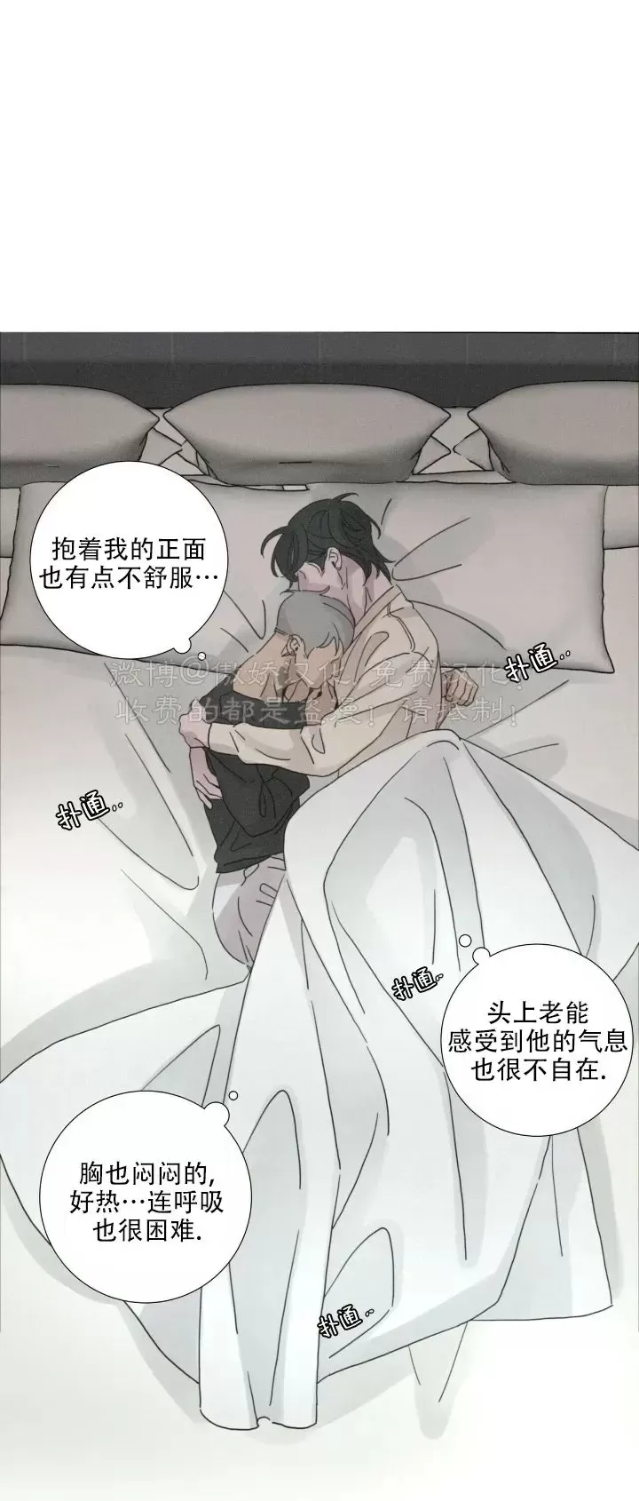 《相思病狗狗》漫画最新章节第06话免费下拉式在线观看章节第【15】张图片