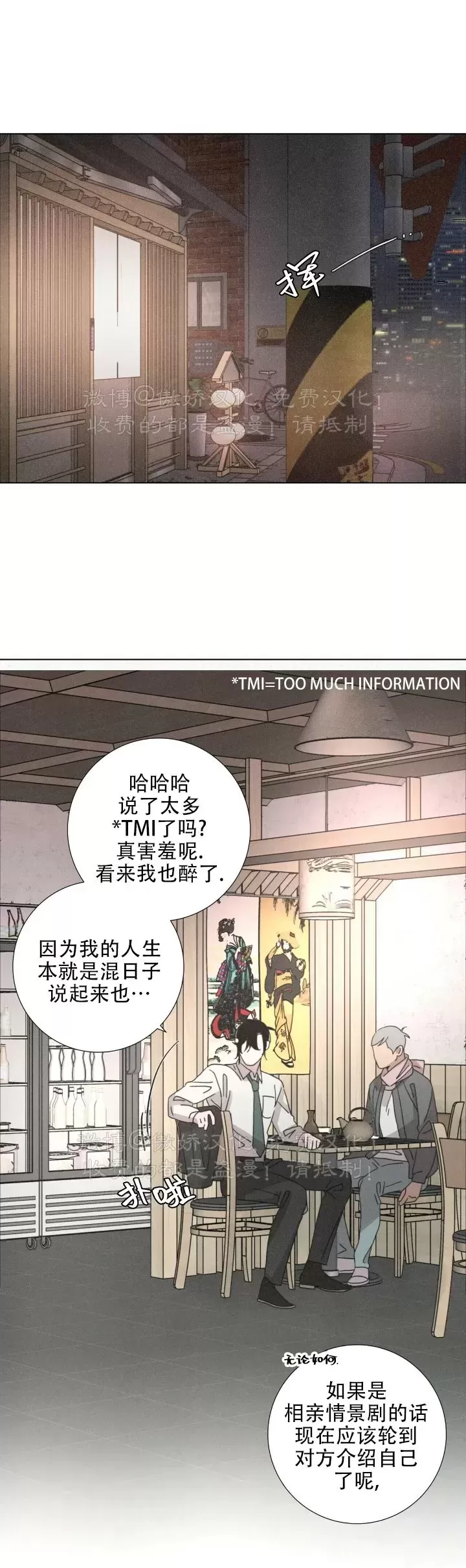 《相思病狗狗》漫画最新章节第07话免费下拉式在线观看章节第【26】张图片