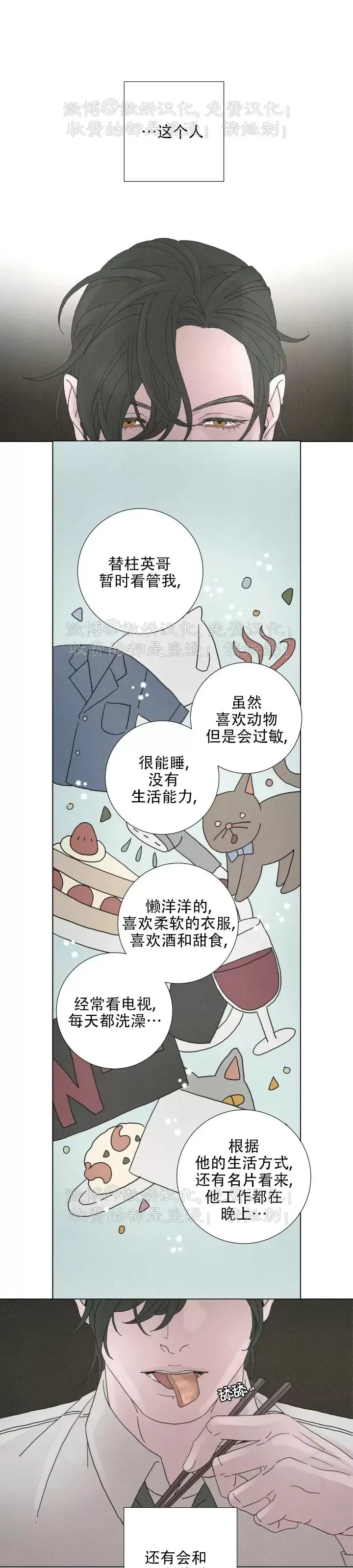 《相思病狗狗》漫画最新章节第07话免费下拉式在线观看章节第【15】张图片