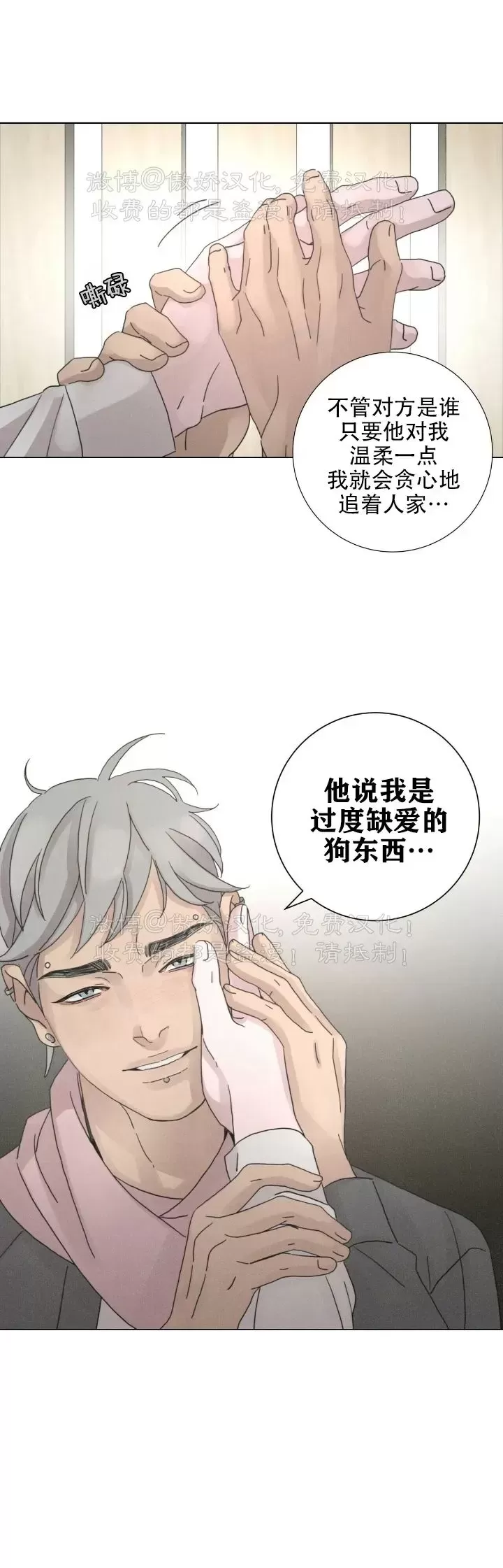 《相思病狗狗》漫画最新章节第07话免费下拉式在线观看章节第【35】张图片