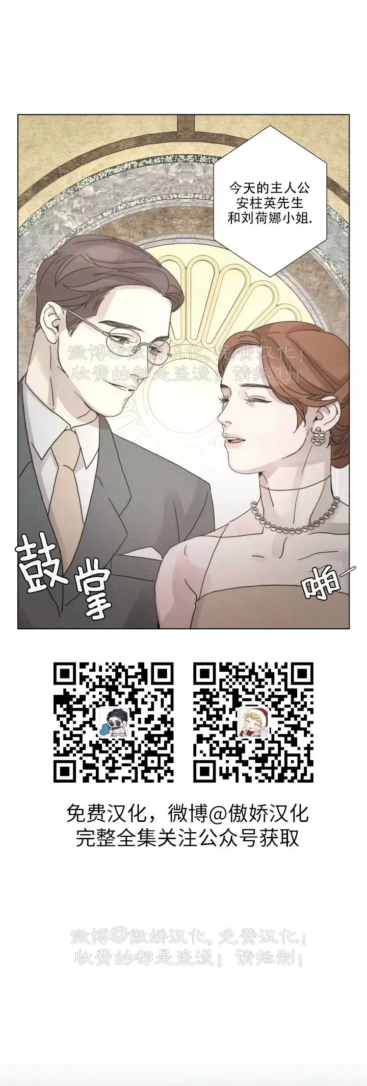 《相思病狗狗》漫画最新章节第07话免费下拉式在线观看章节第【4】张图片