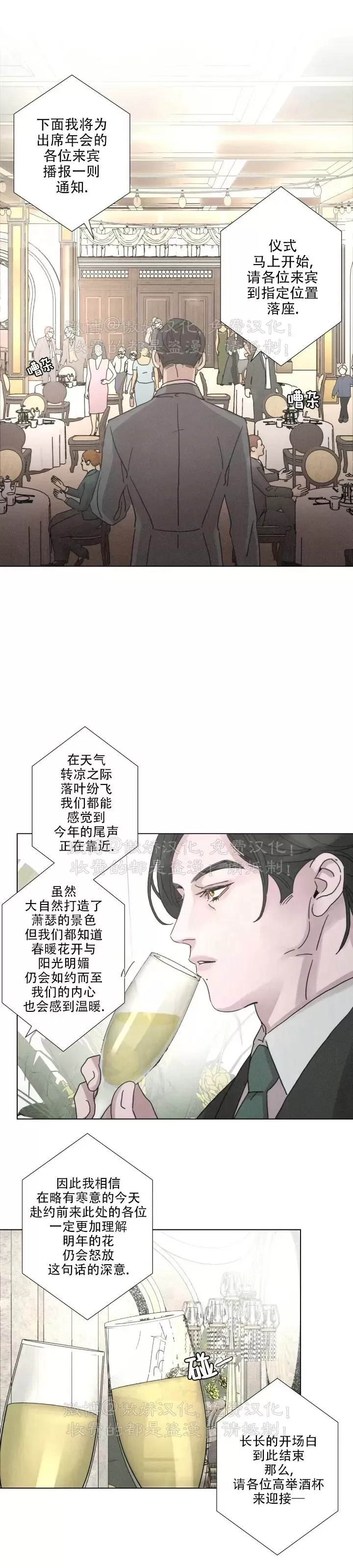 《相思病狗狗》漫画最新章节第07话免费下拉式在线观看章节第【2】张图片