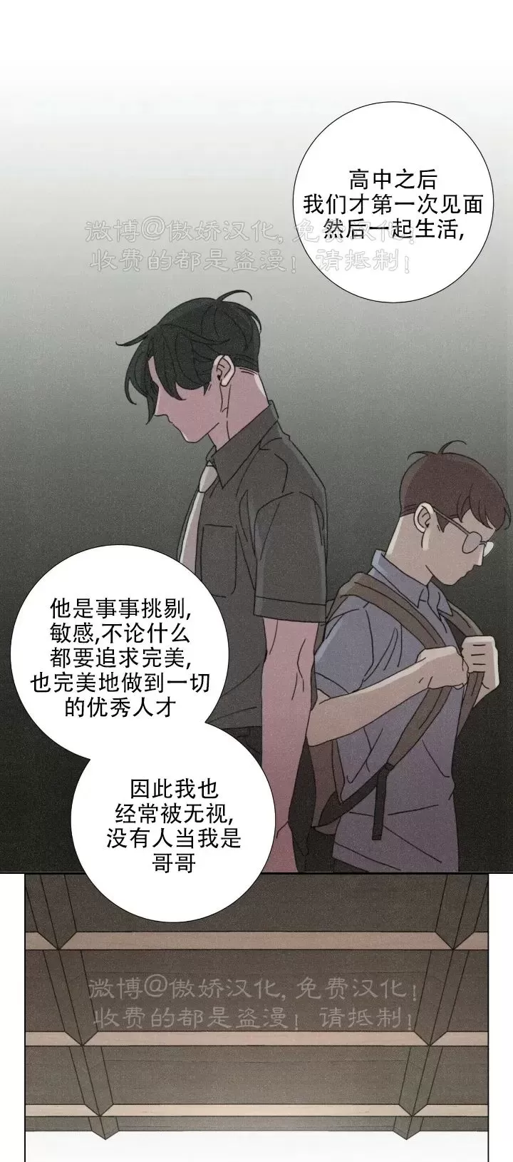 《相思病狗狗》漫画最新章节第07话免费下拉式在线观看章节第【24】张图片