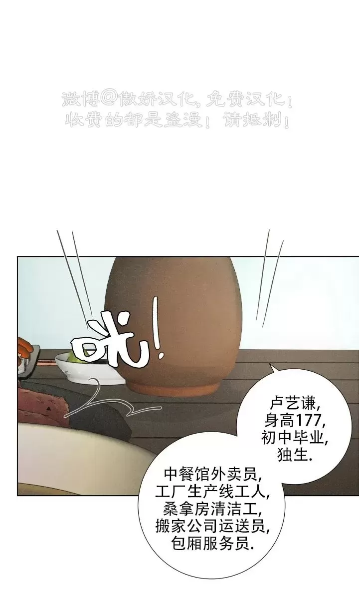 《相思病狗狗》漫画最新章节第07话免费下拉式在线观看章节第【29】张图片