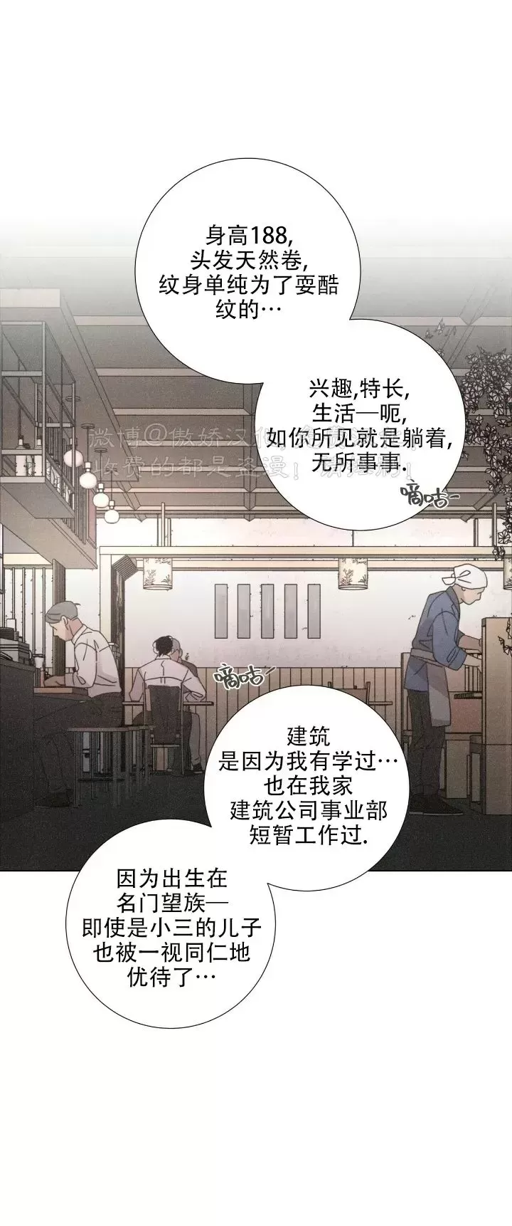 《相思病狗狗》漫画最新章节第07话免费下拉式在线观看章节第【22】张图片