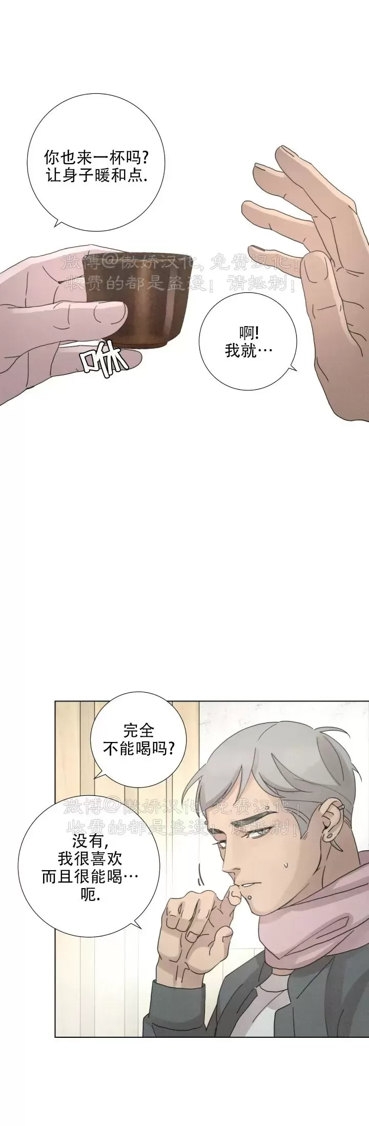 《相思病狗狗》漫画最新章节第07话免费下拉式在线观看章节第【9】张图片