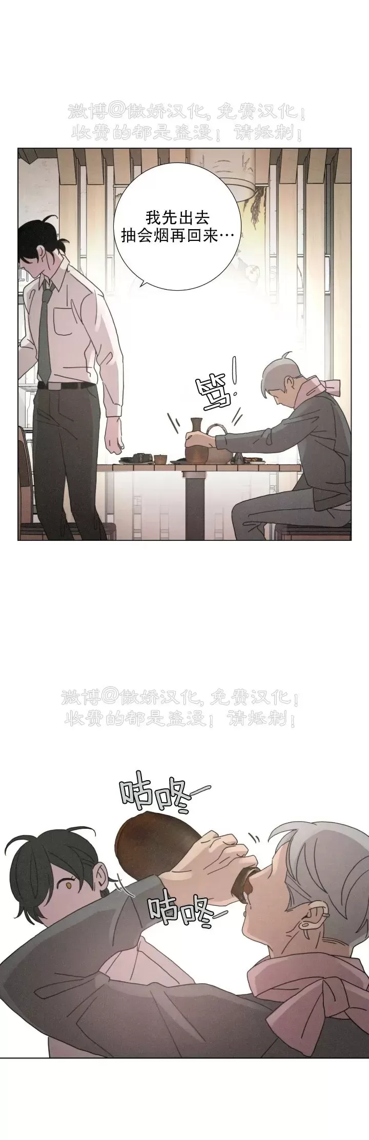 《相思病狗狗》漫画最新章节第07话免费下拉式在线观看章节第【28】张图片