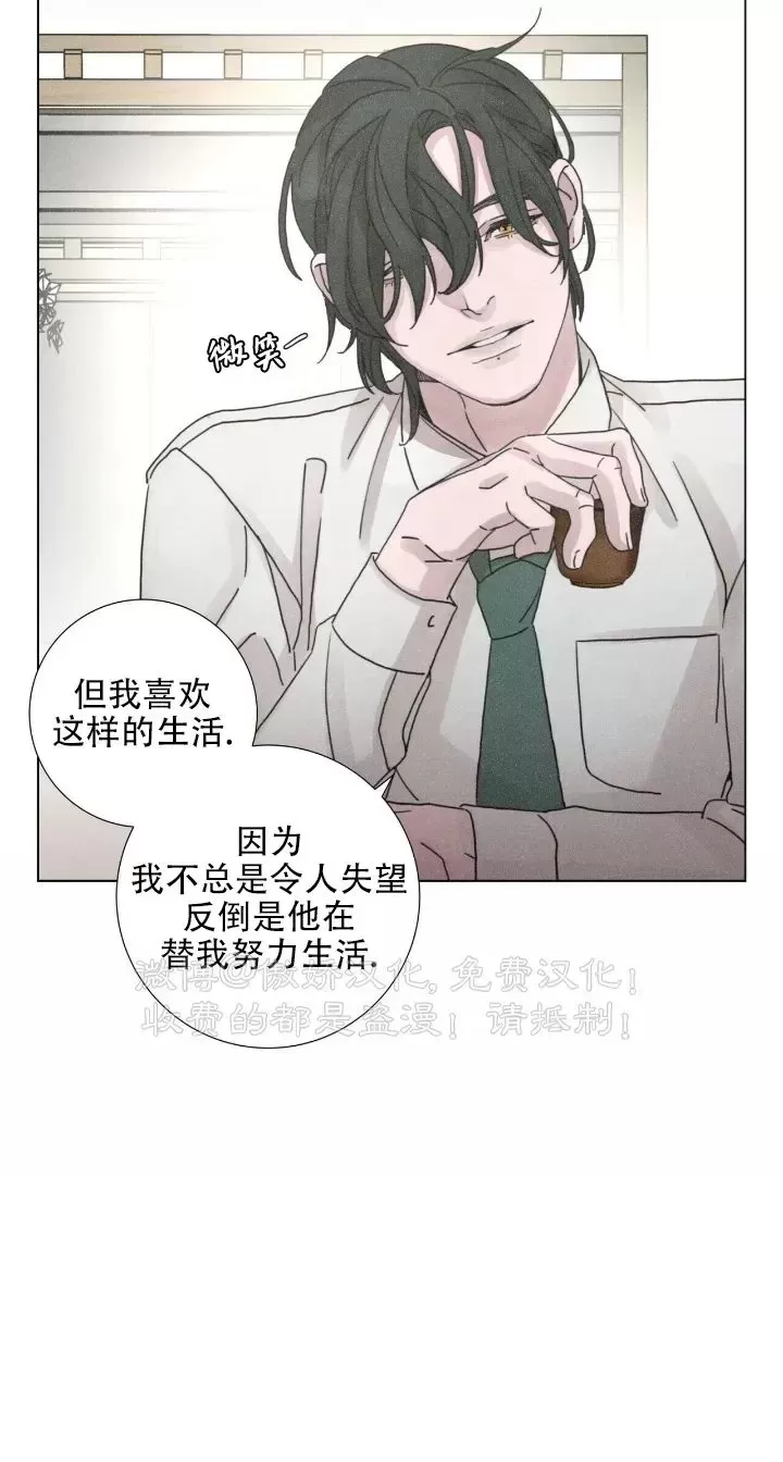 《相思病狗狗》漫画最新章节第07话免费下拉式在线观看章节第【25】张图片