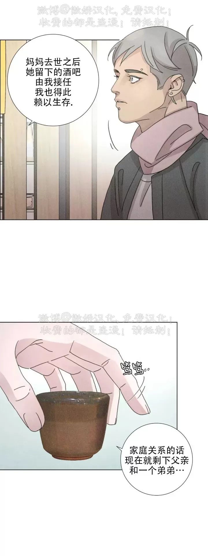 《相思病狗狗》漫画最新章节第07话免费下拉式在线观看章节第【23】张图片