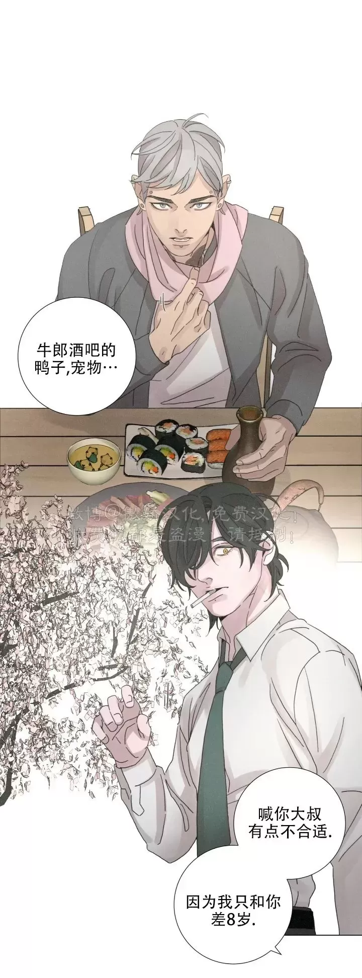 《相思病狗狗》漫画最新章节第07话免费下拉式在线观看章节第【30】张图片