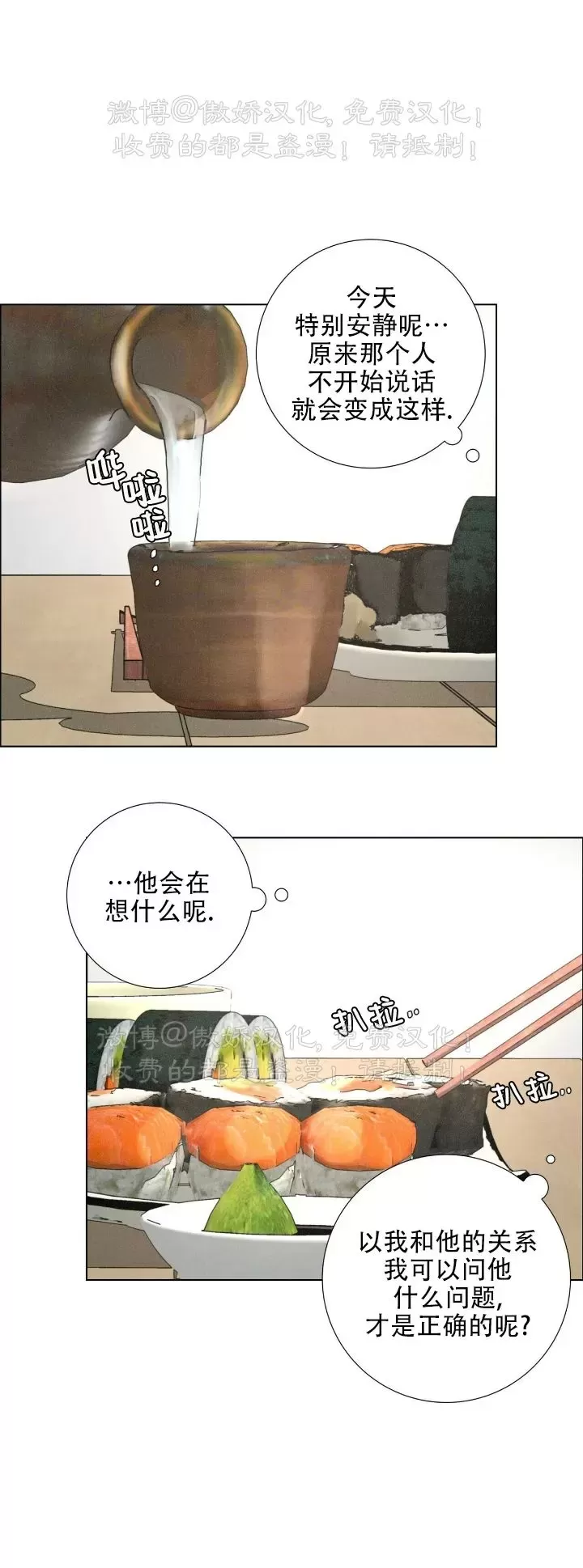 《相思病狗狗》漫画最新章节第07话免费下拉式在线观看章节第【13】张图片