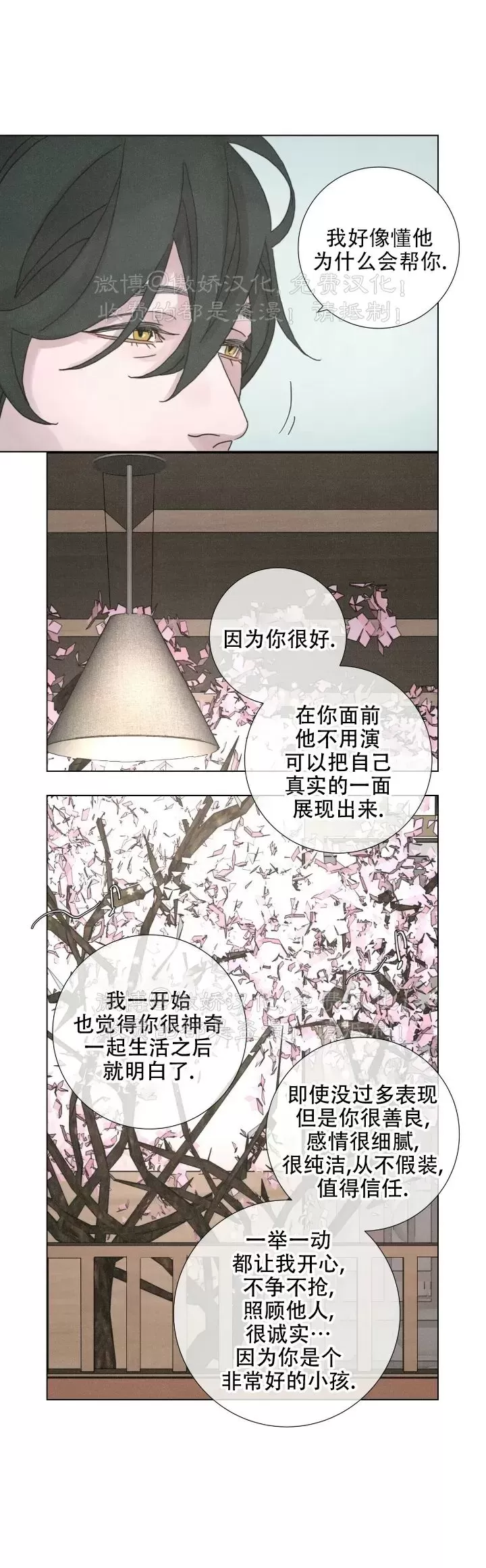 《相思病狗狗》漫画最新章节第07话免费下拉式在线观看章节第【33】张图片