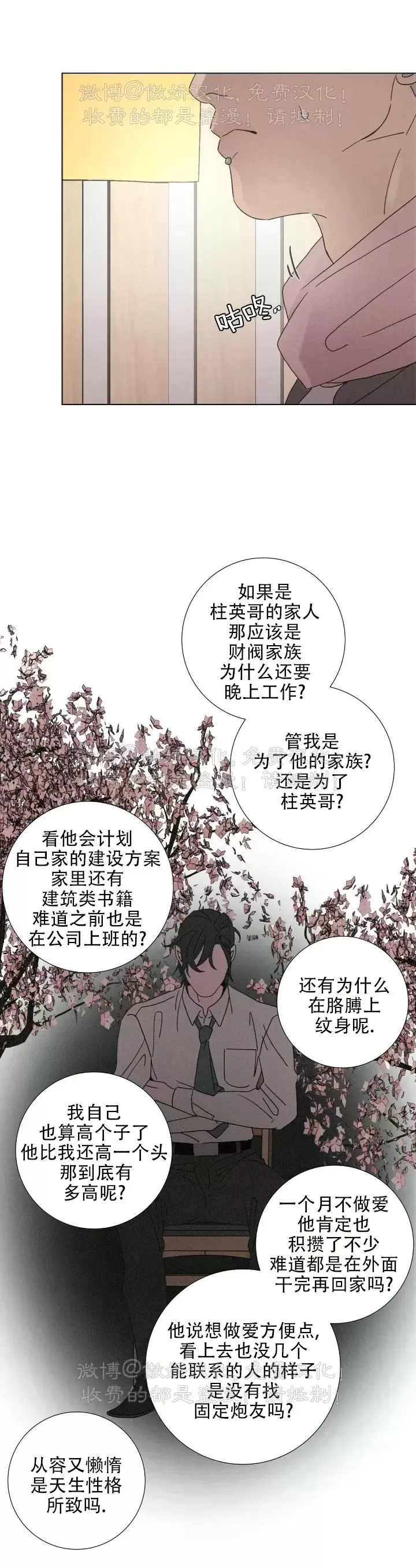 《相思病狗狗》漫画最新章节第07话免费下拉式在线观看章节第【17】张图片