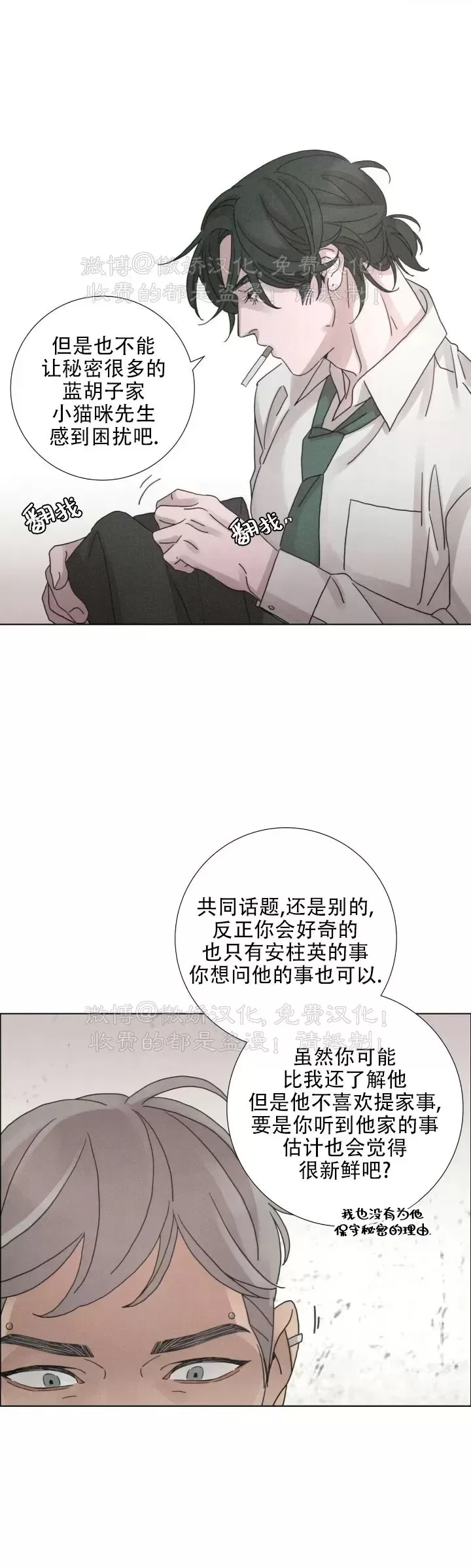 《相思病狗狗》漫画最新章节第07话免费下拉式在线观看章节第【27】张图片