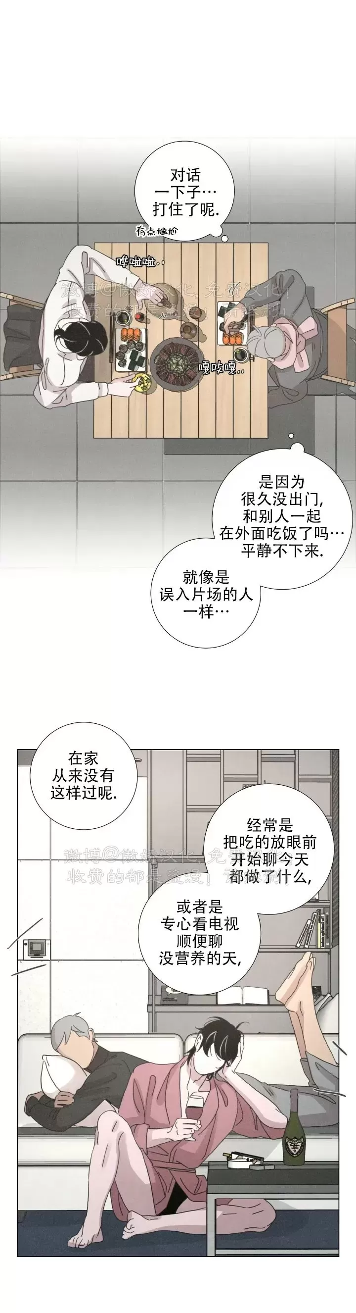 《相思病狗狗》漫画最新章节第07话免费下拉式在线观看章节第【12】张图片