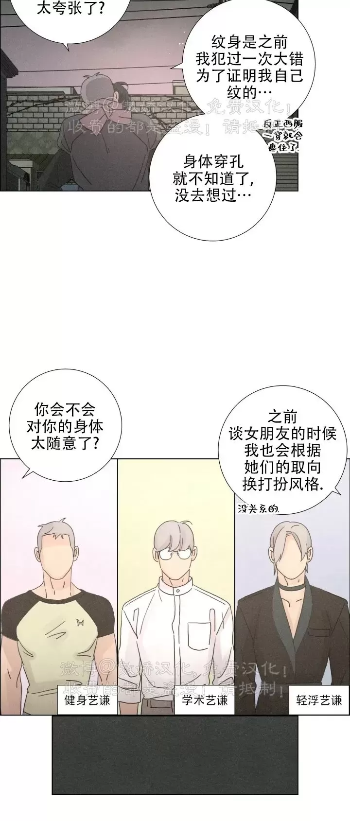 《相思病狗狗》漫画最新章节第08话免费下拉式在线观看章节第【14】张图片