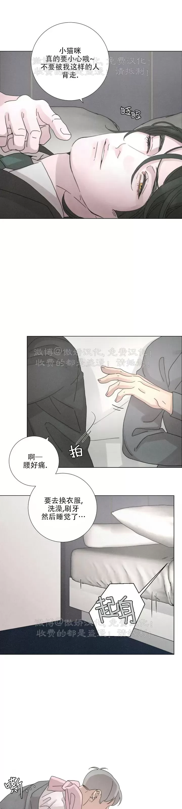 《相思病狗狗》漫画最新章节第08话免费下拉式在线观看章节第【26】张图片