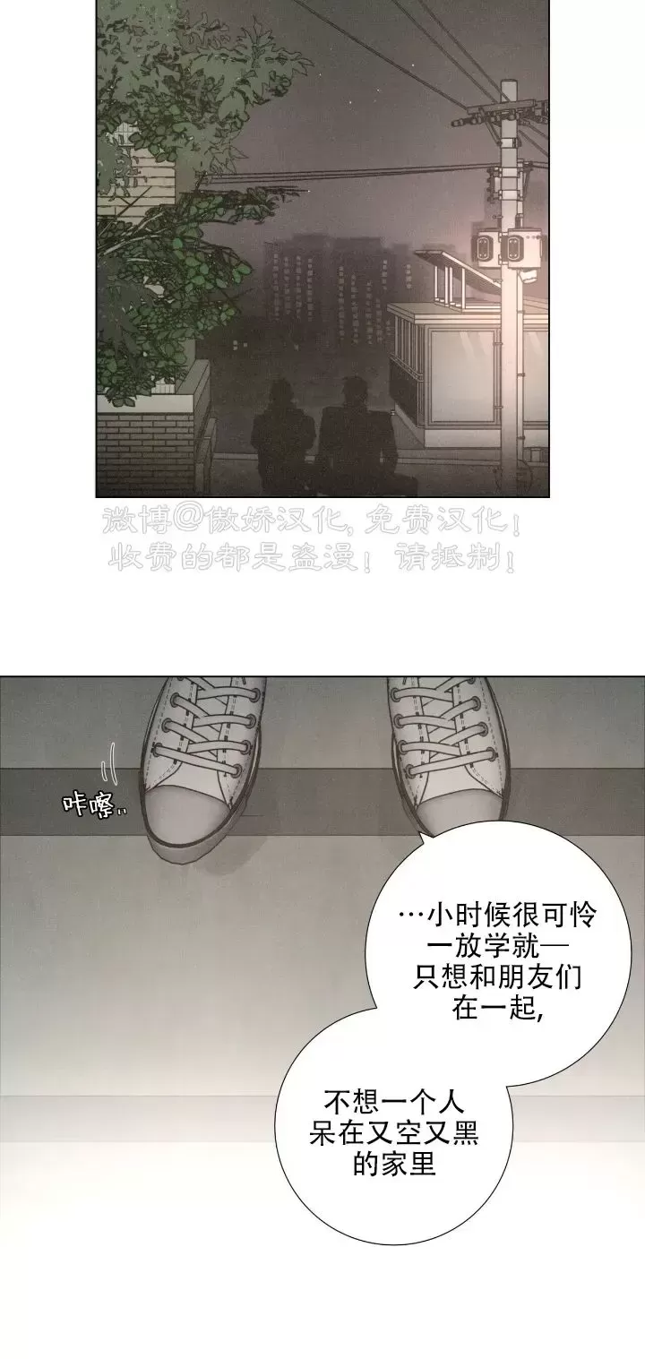 《相思病狗狗》漫画最新章节第08话免费下拉式在线观看章节第【18】张图片