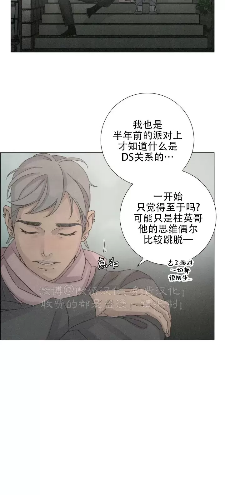 《相思病狗狗》漫画最新章节第08话免费下拉式在线观看章节第【16】张图片