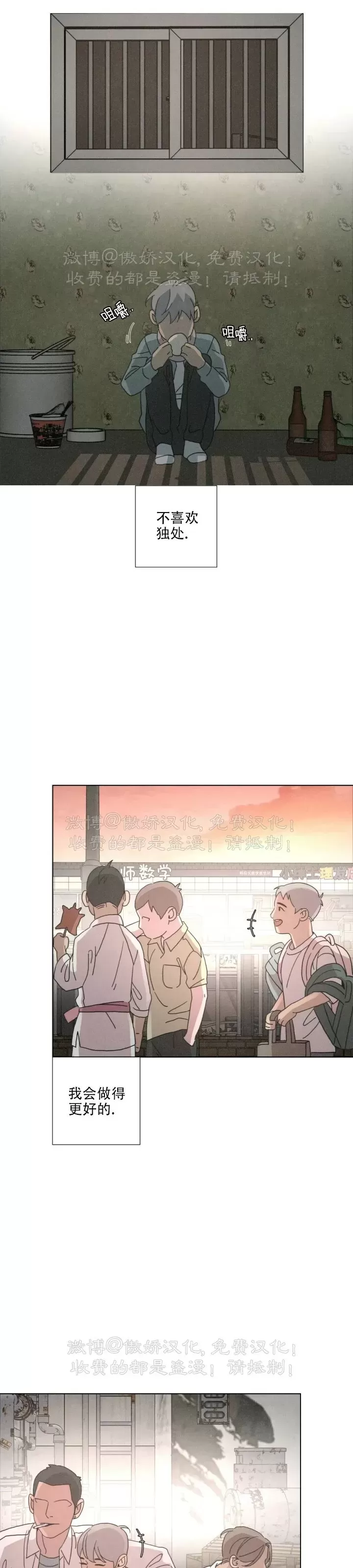 《相思病狗狗》漫画最新章节第08话免费下拉式在线观看章节第【3】张图片