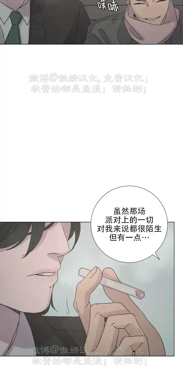 《相思病狗狗》漫画最新章节第08话免费下拉式在线观看章节第【20】张图片