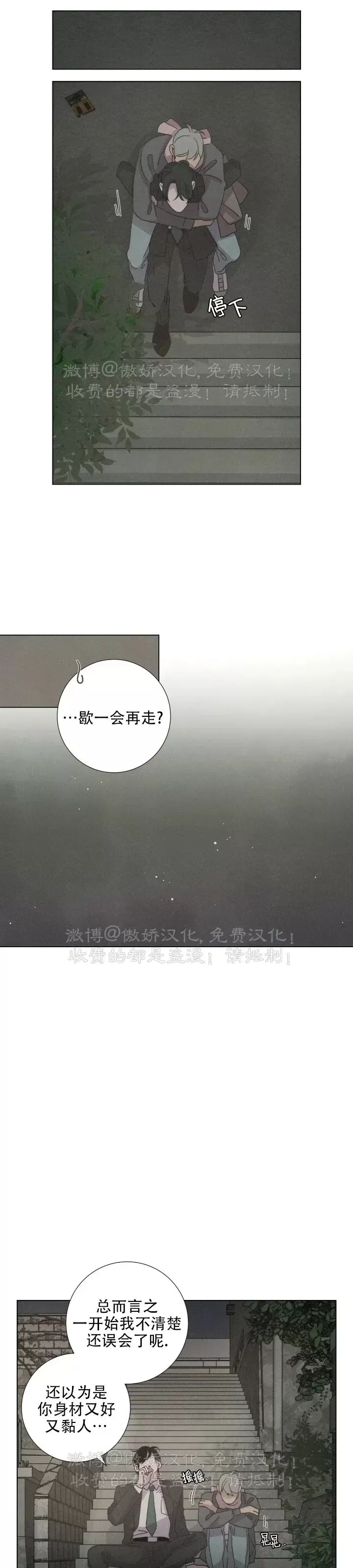 《相思病狗狗》漫画最新章节第08话免费下拉式在线观看章节第【15】张图片