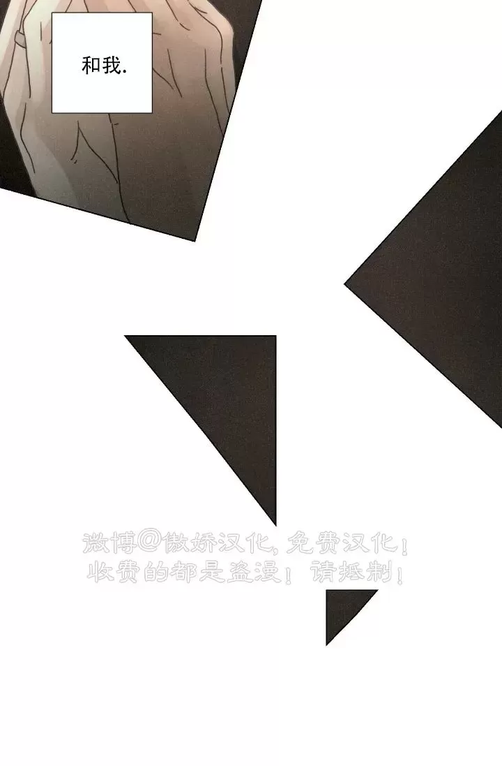 《相思病狗狗》漫画最新章节第08话免费下拉式在线观看章节第【6】张图片