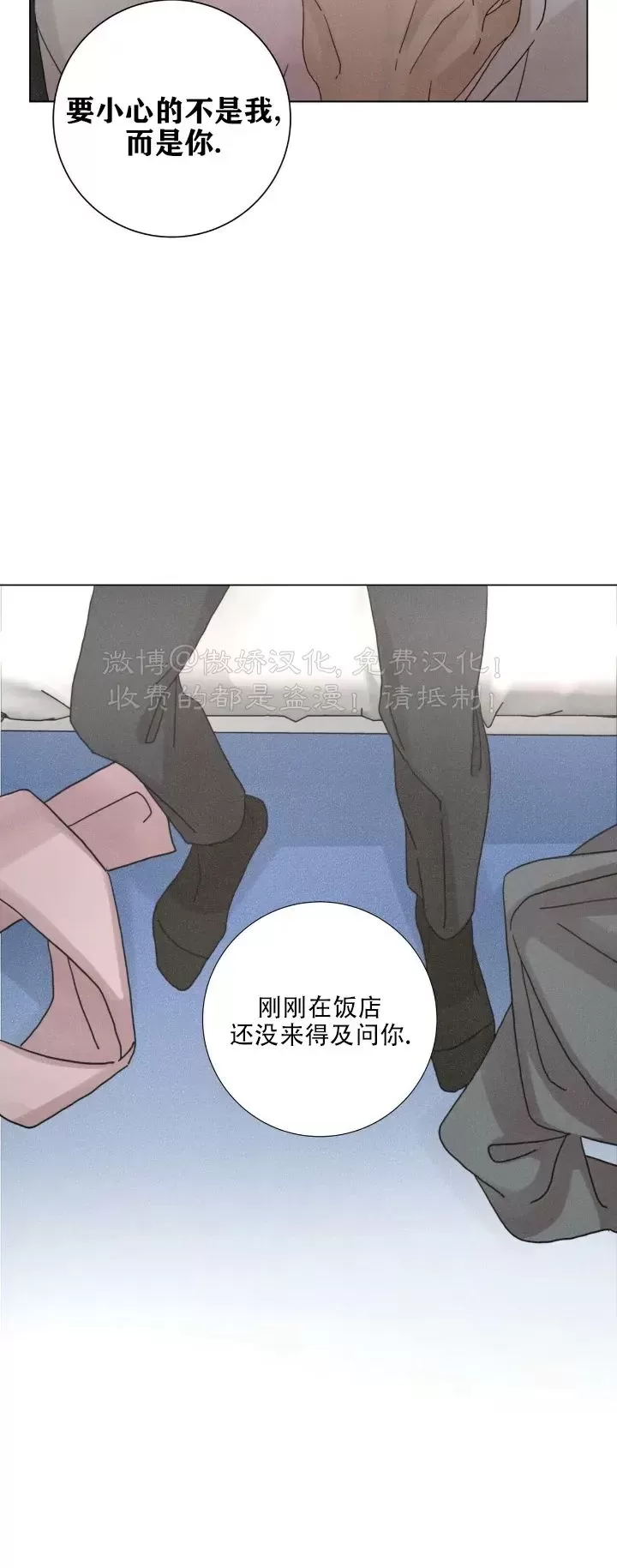 《相思病狗狗》漫画最新章节第08话免费下拉式在线观看章节第【29】张图片