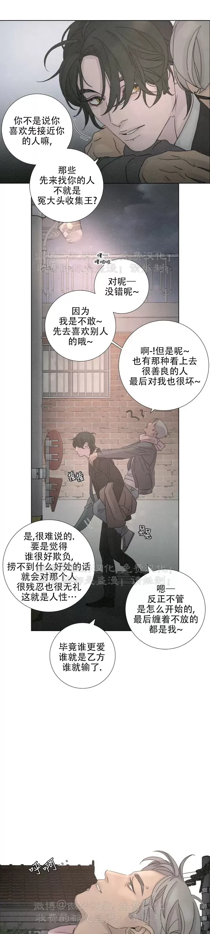 《相思病狗狗》漫画最新章节第08话免费下拉式在线观看章节第【9】张图片