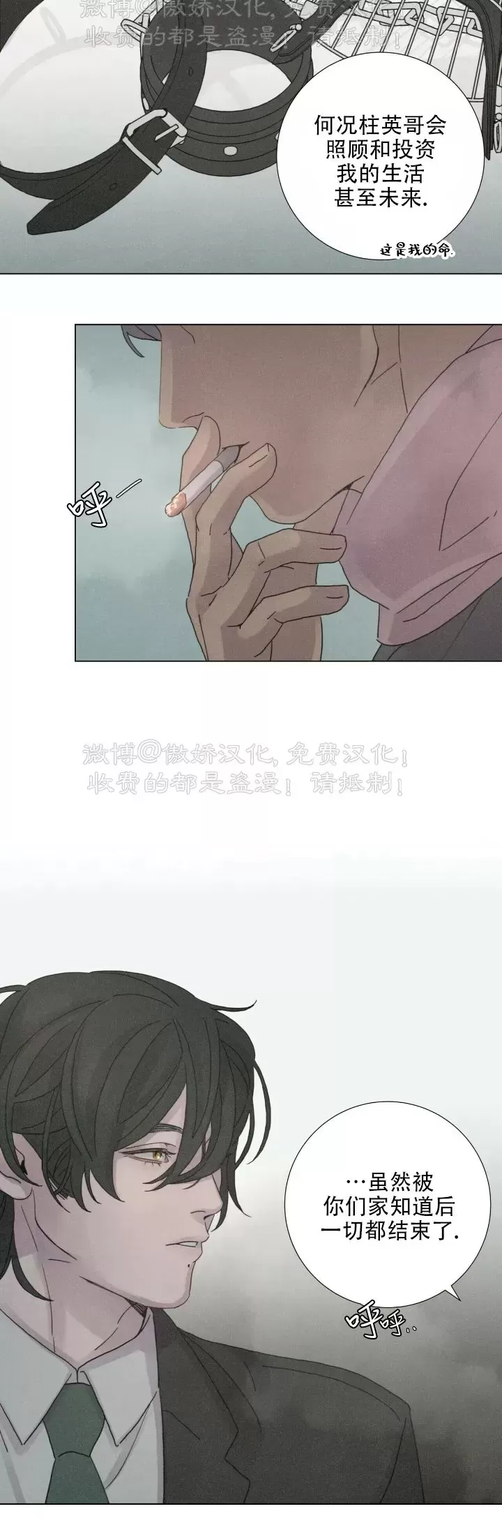 《相思病狗狗》漫画最新章节第08话免费下拉式在线观看章节第【22】张图片