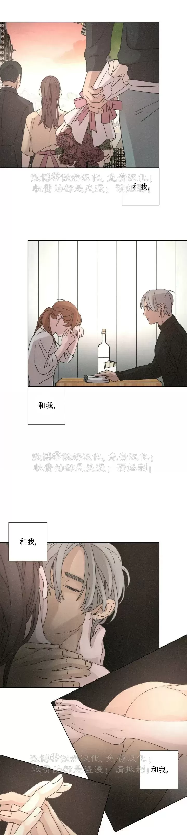 《相思病狗狗》漫画最新章节第08话免费下拉式在线观看章节第【5】张图片