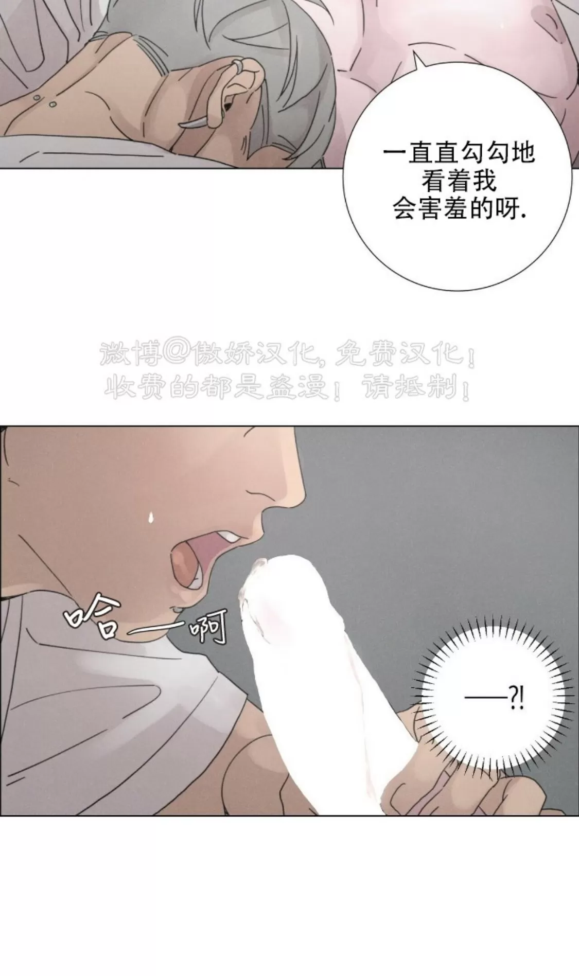 《相思病狗狗》漫画最新章节第09话免费下拉式在线观看章节第【23】张图片